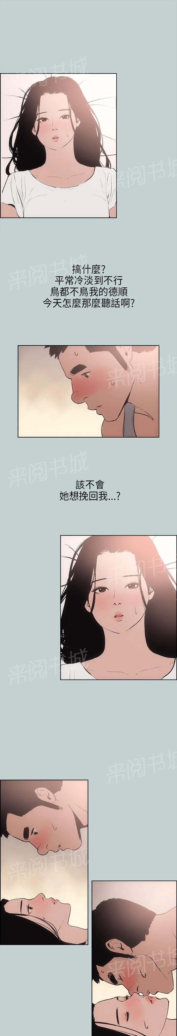 那年夏天漫画漫画,第17话20图
