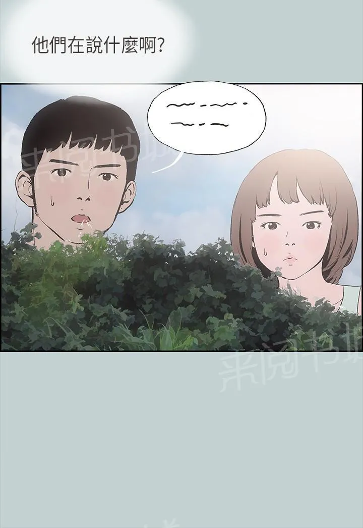 那年夏天漫画漫画,第21话4图