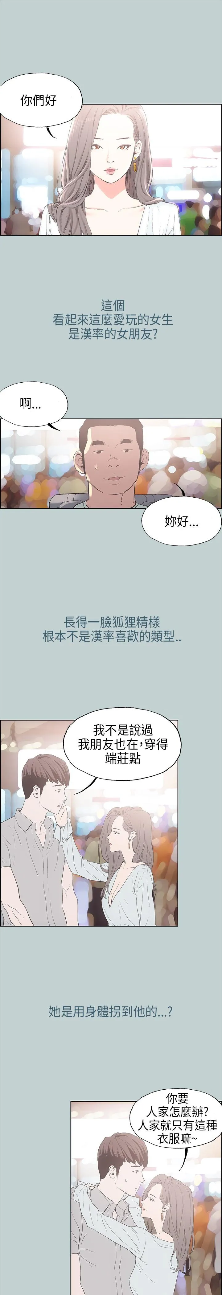 那年夏天你去了哪里电影星辰影院在线看漫画,第2话25图