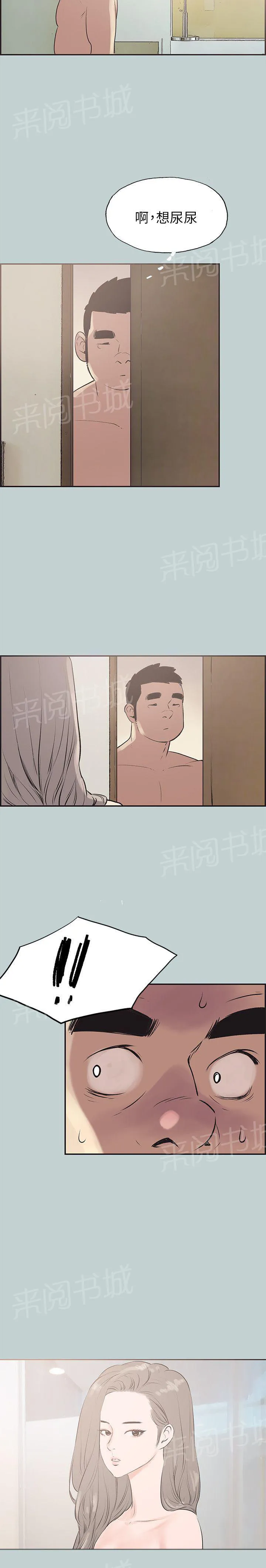 那年夏天漫画漫画,第34话17图