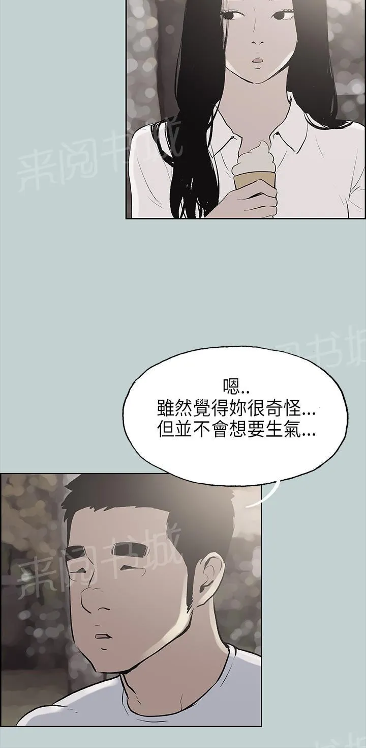 那年夏天漫画漫画,第19话20图