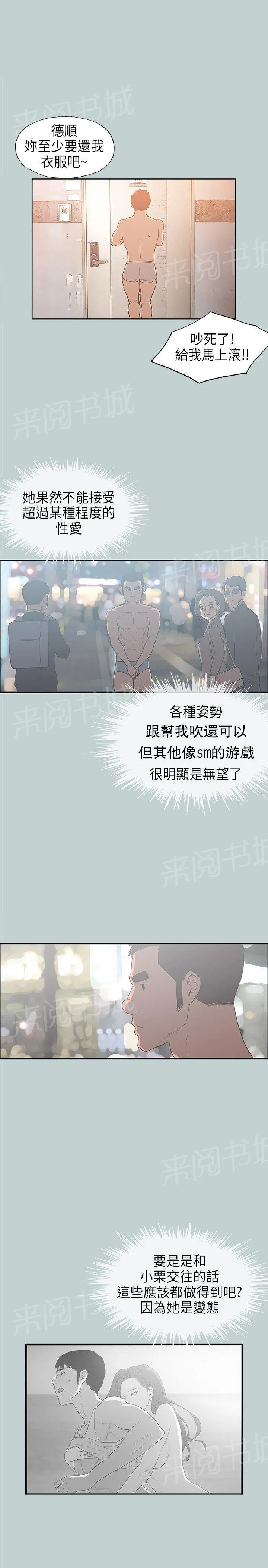 那年夏天漫画漫画,第30话7图