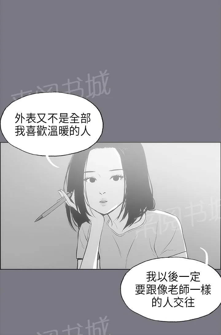 那年夏天漫画漫画,第26话10图