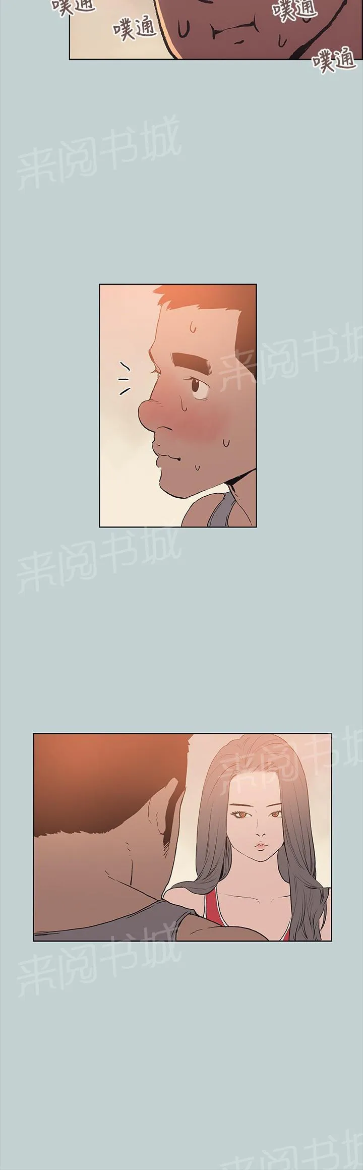 那年夏天漫画漫画,第16话2图