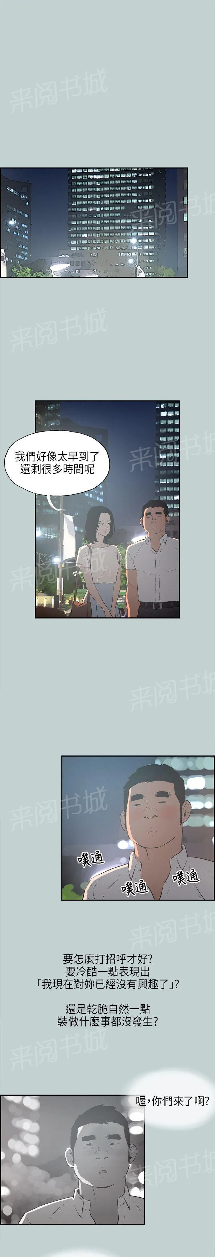 那年夏天漫画漫画,第31话19图