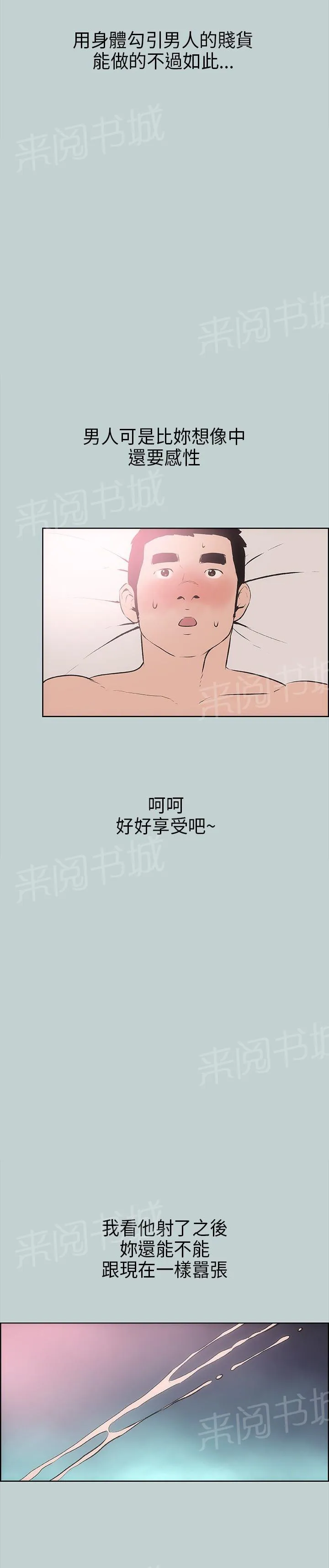 那年夏天漫画漫画,第17话8图