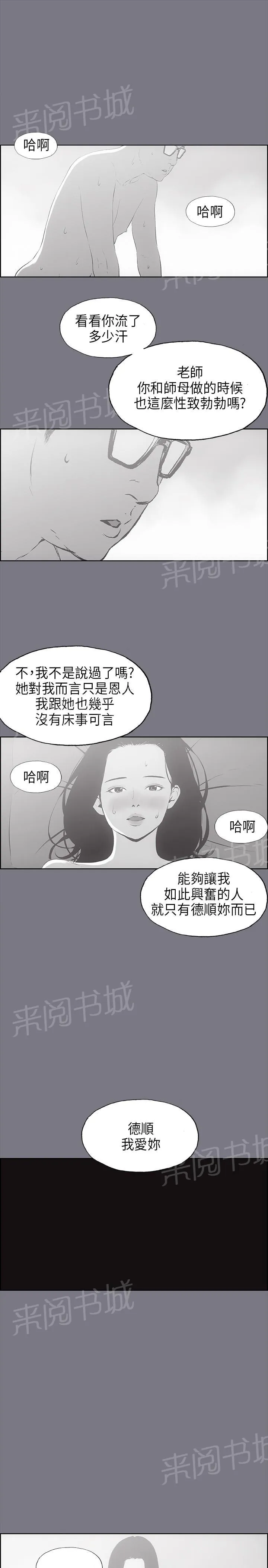 那年夏天漫画漫画,第26话15图