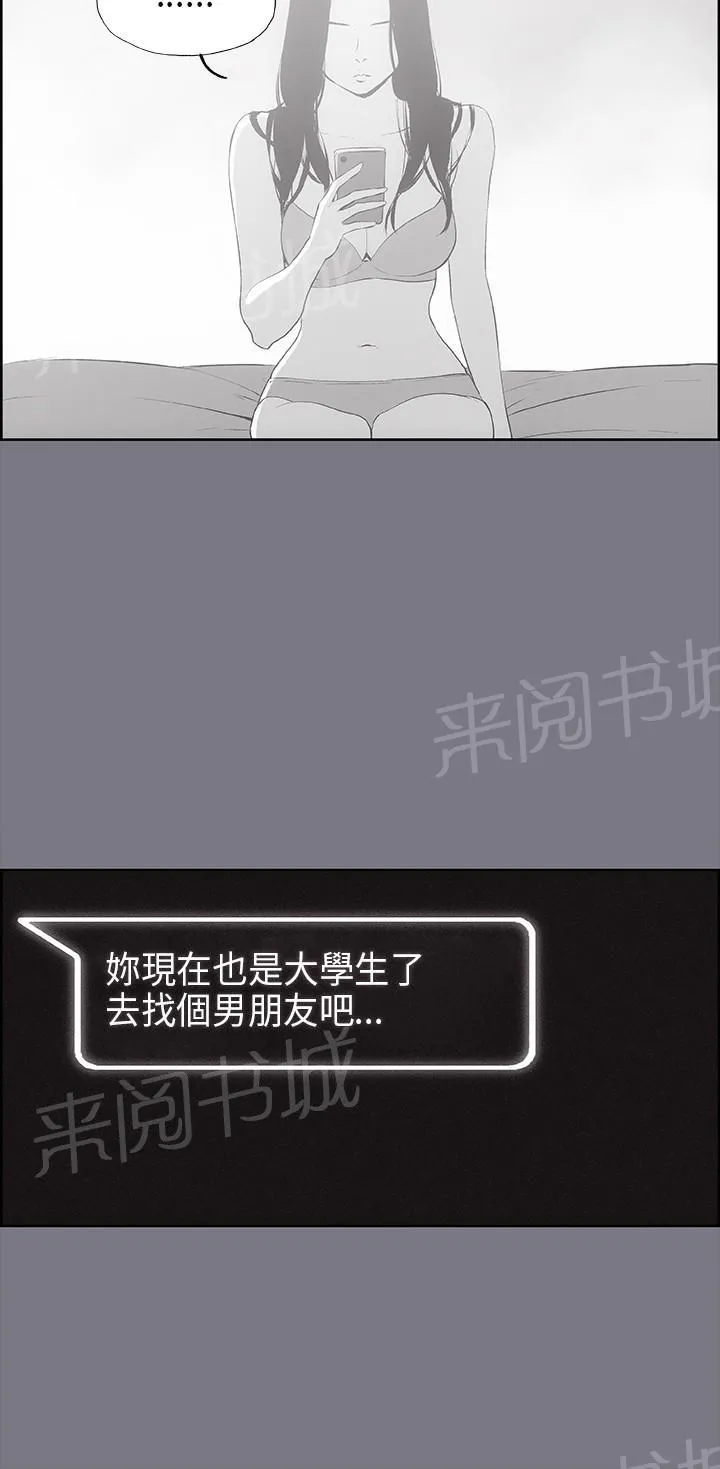 那年夏天漫画漫画,第26话16图