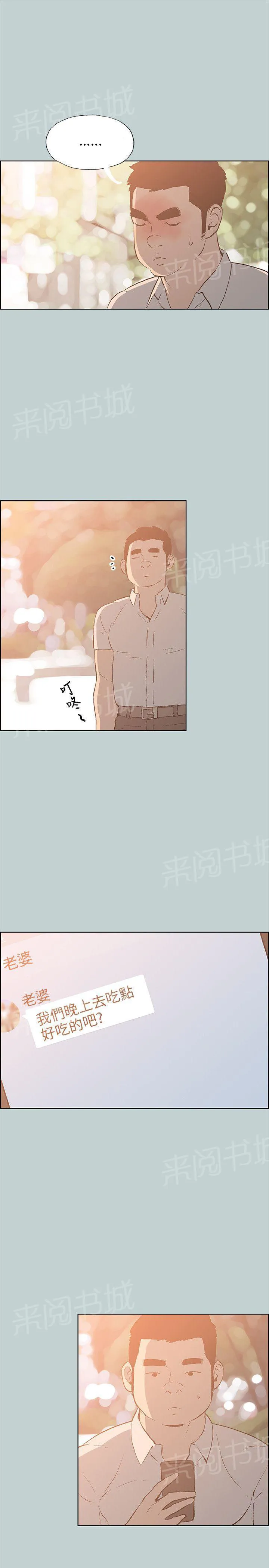 那年夏天漫画漫画,第36话7图