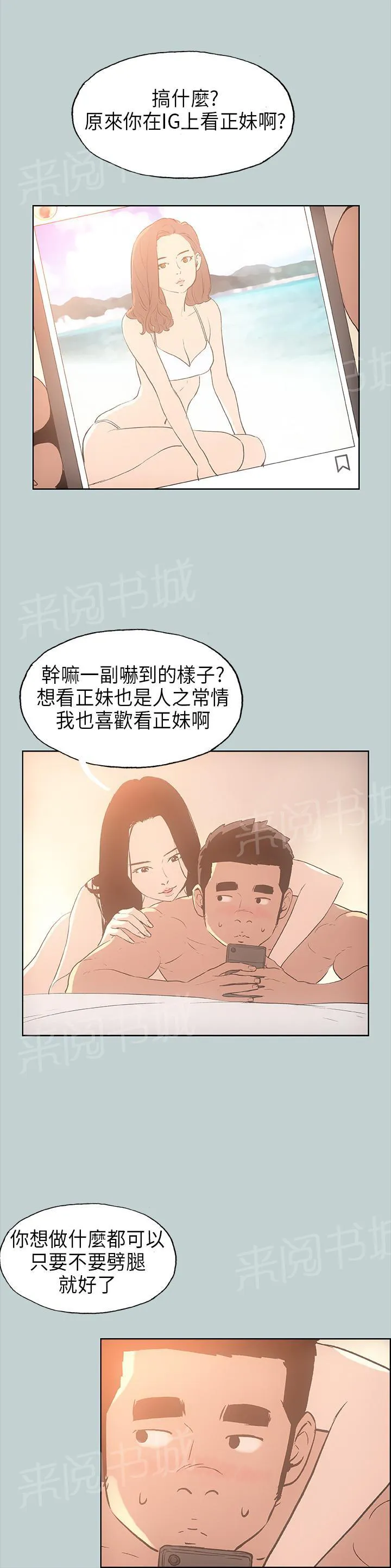 那年夏天漫画漫画,第29话9图