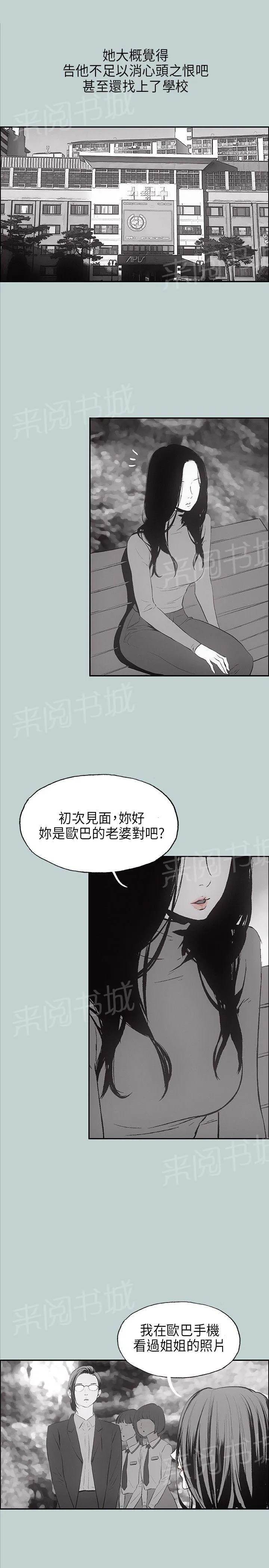 那年夏天漫画漫画,第24话12图