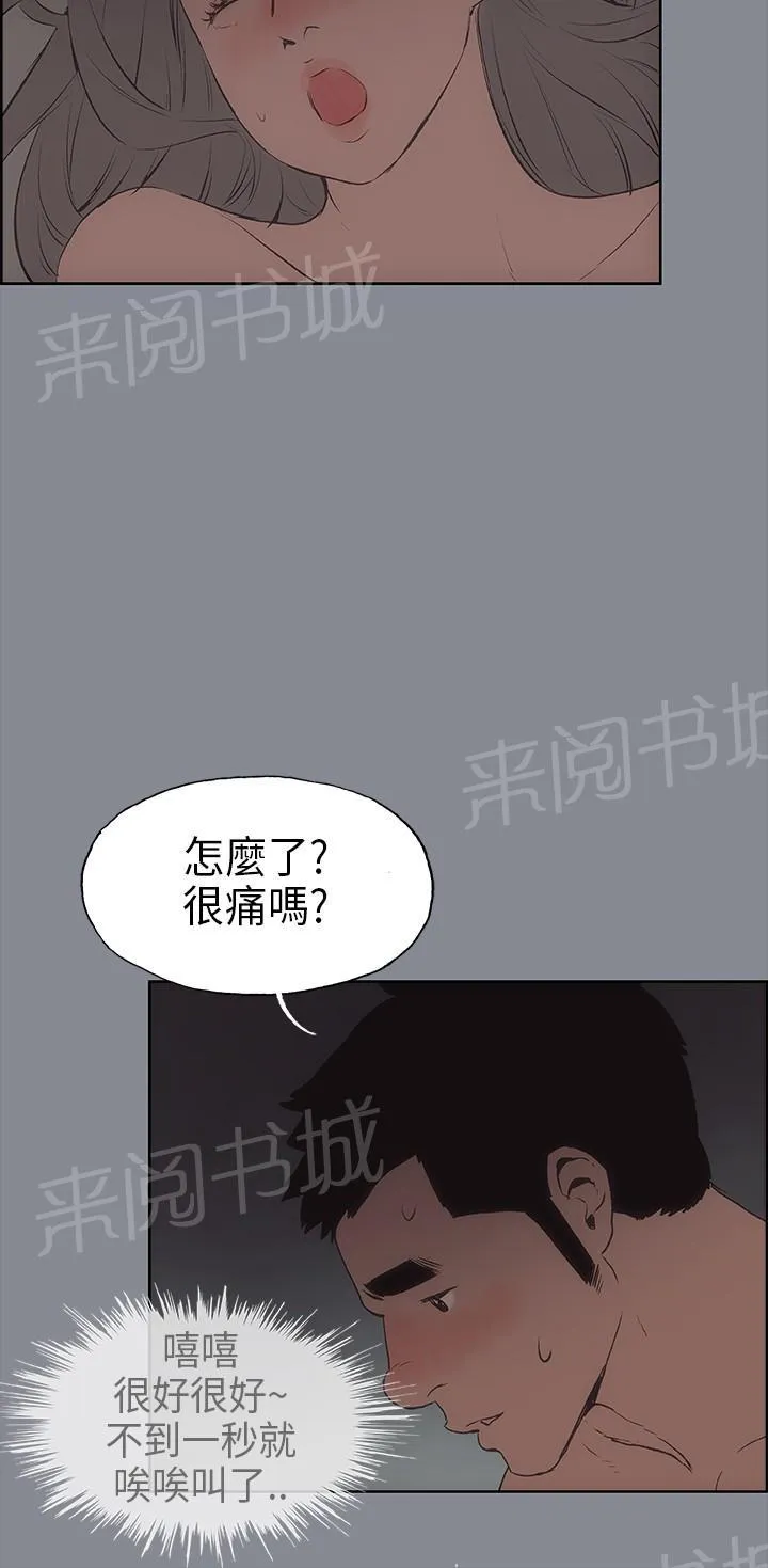 那年夏天漫画漫画,第14话13图