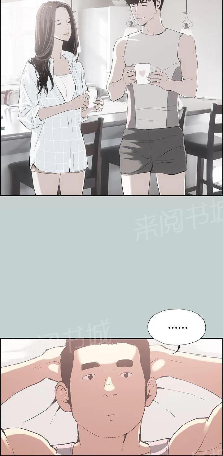 那年夏天漫画漫画,第8话10图