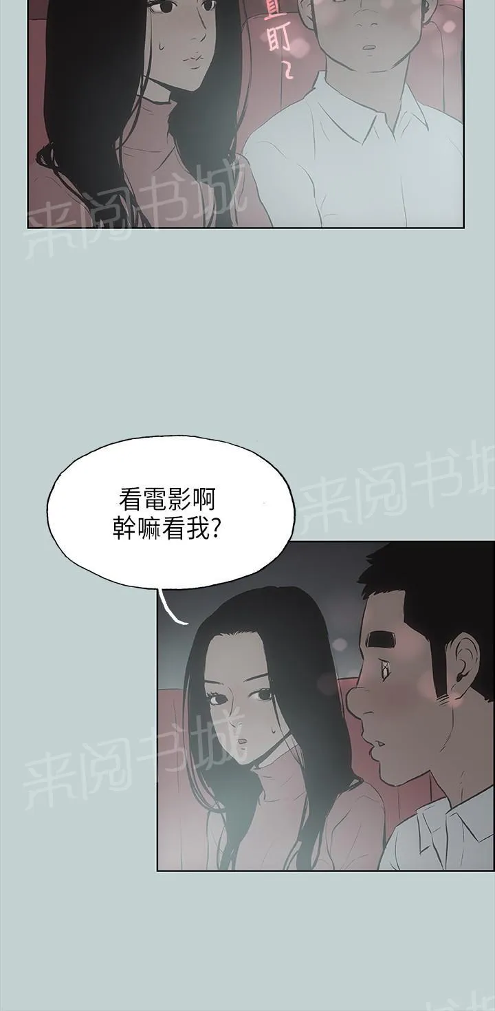 那年夏天漫画漫画,第19话6图