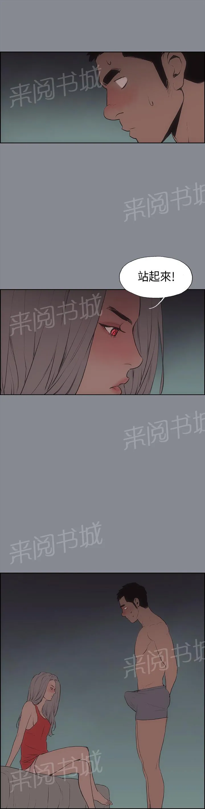 那年夏天漫画漫画,第10话10图