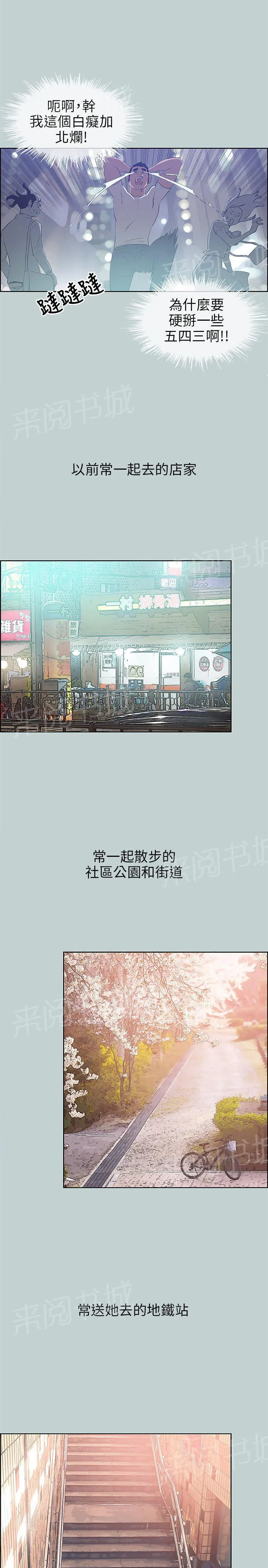 那年夏天漫画漫画,第39话16图