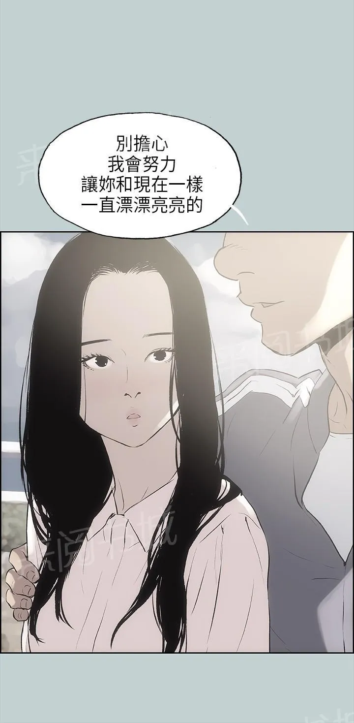 那年夏天漫画漫画,第19话16图