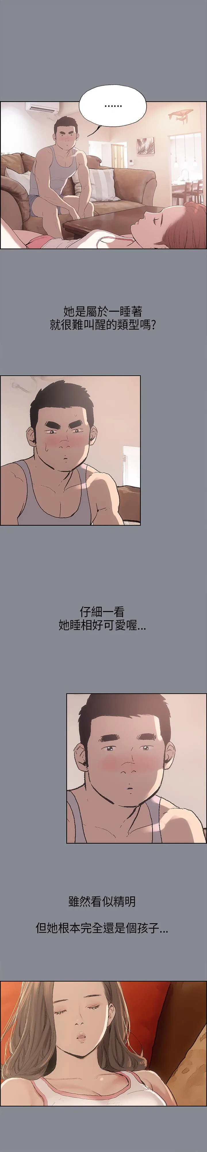 那年夏天漫画漫画,第4话10图
