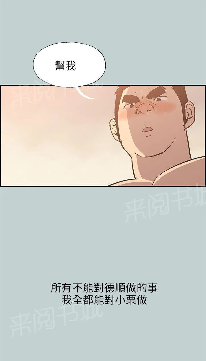 那年夏天漫画漫画,第35话17图