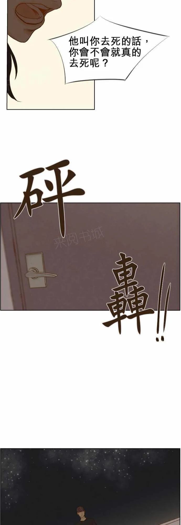 那年夏天漫画漫画,第44话25图