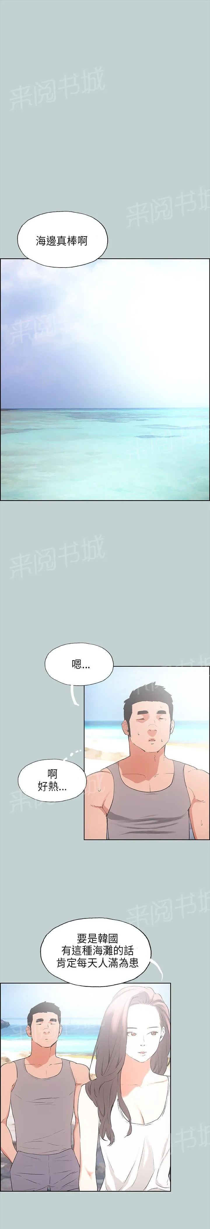 那年夏天漫画漫画,第20话14图