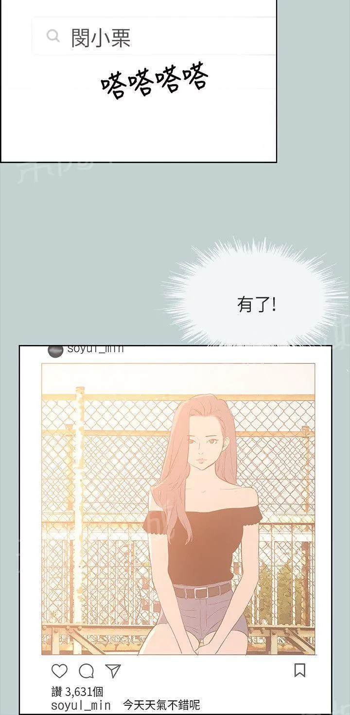 那年夏天漫画漫画,第30话10图