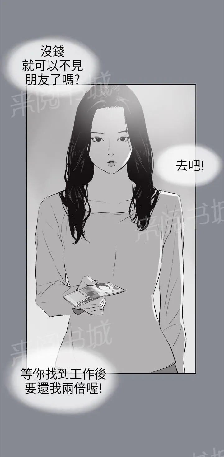那年夏天漫画漫画,第15话17图