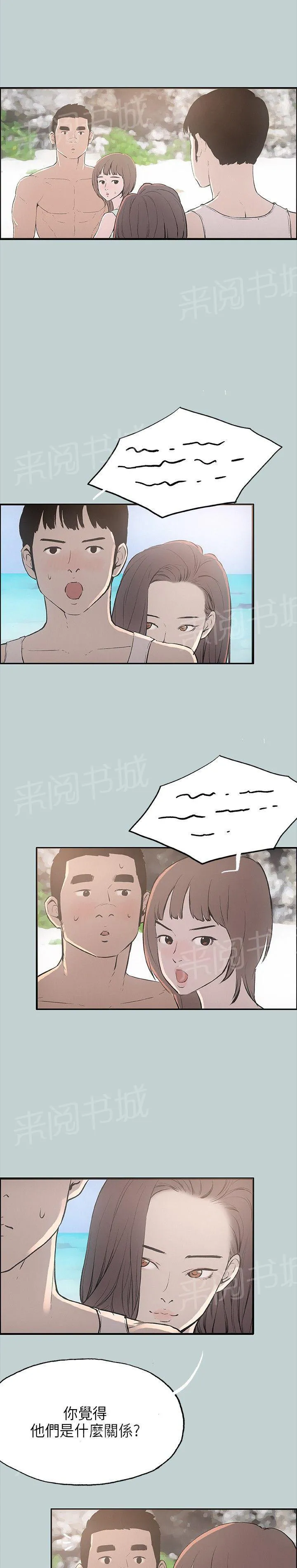 那年夏天漫画漫画,第22话4图
