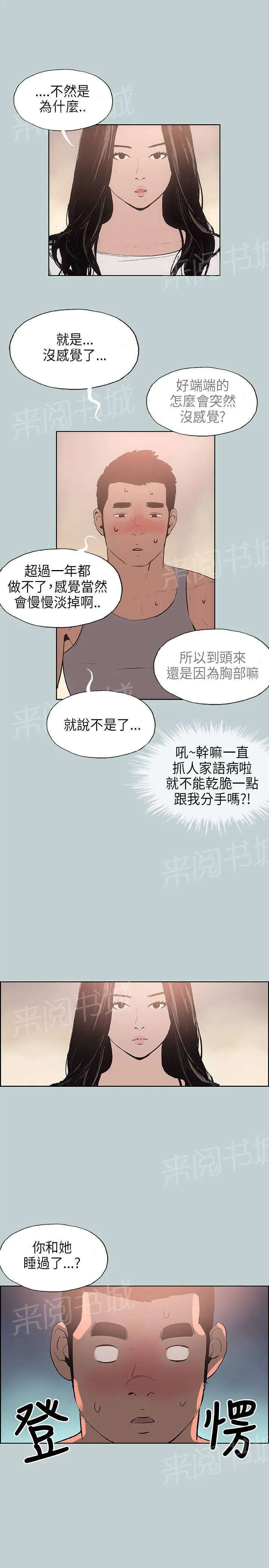 那年夏天漫画漫画,第16话11图