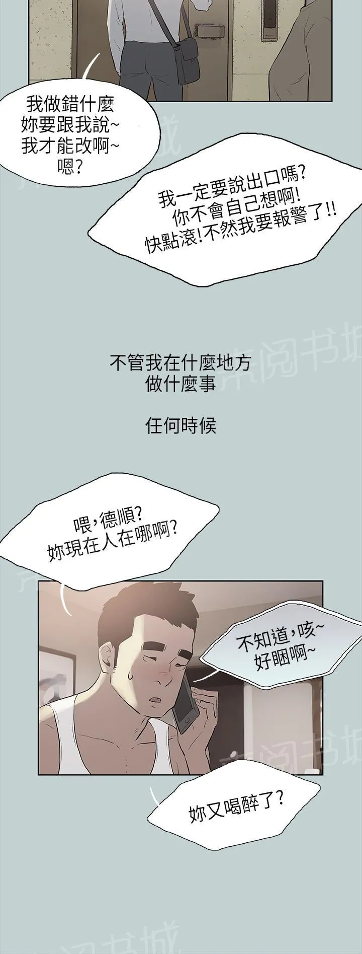 那年夏天漫画漫画,第19话18图