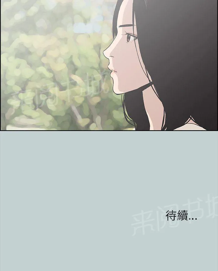 那年夏天漫画漫画,第36话24图