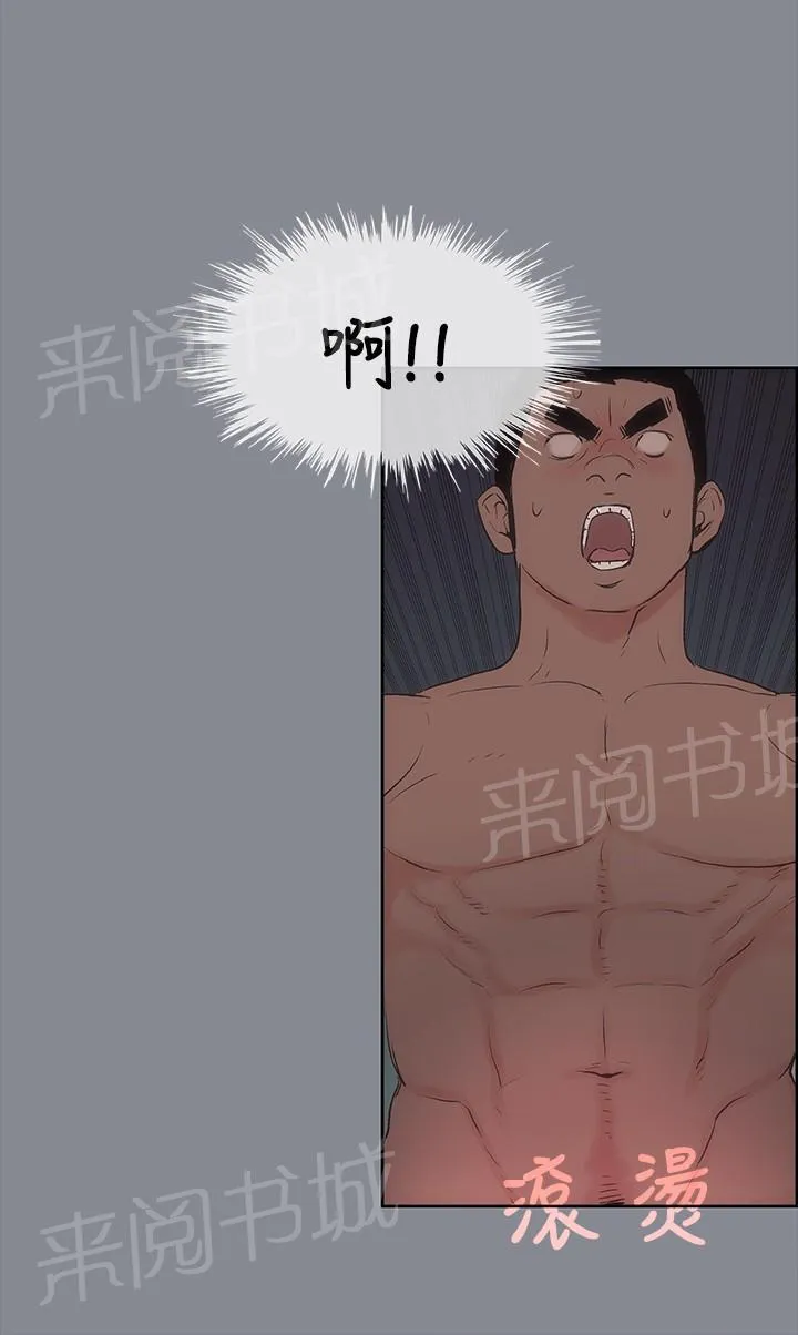 那年夏天漫画漫画,第15话5图