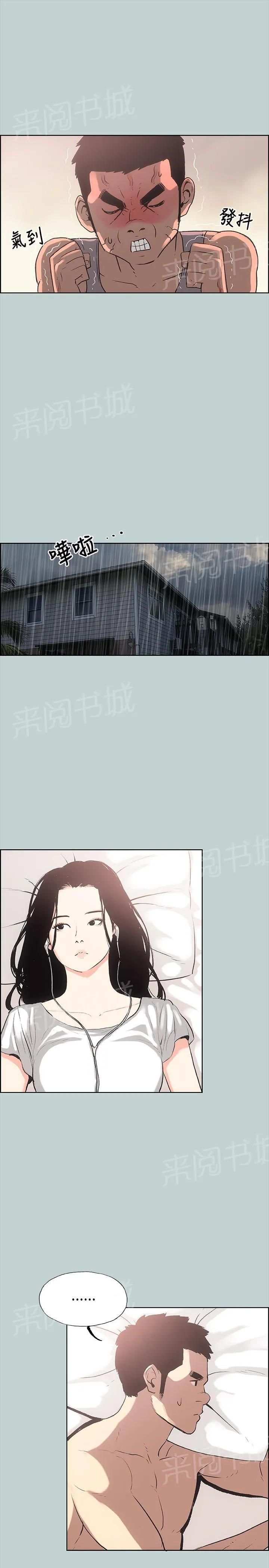 那年夏天漫画漫画,第11话12图