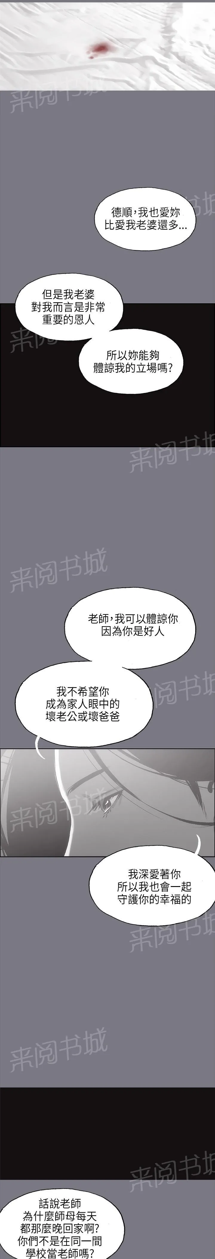 那年夏天漫画漫画,第26话13图