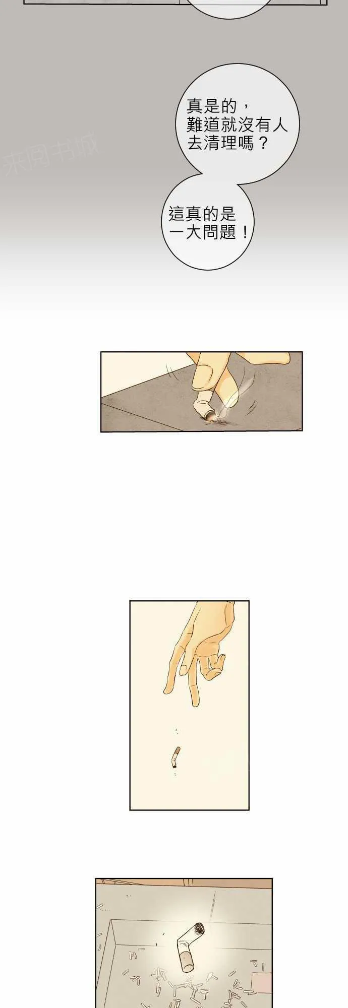 那年夏天漫画漫画,第45话8图