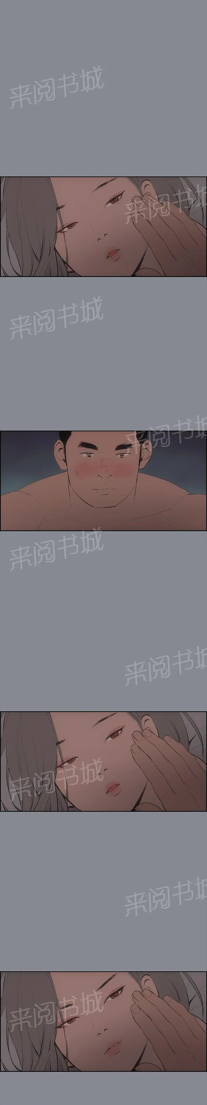 那年夏天漫画漫画,第9话27图