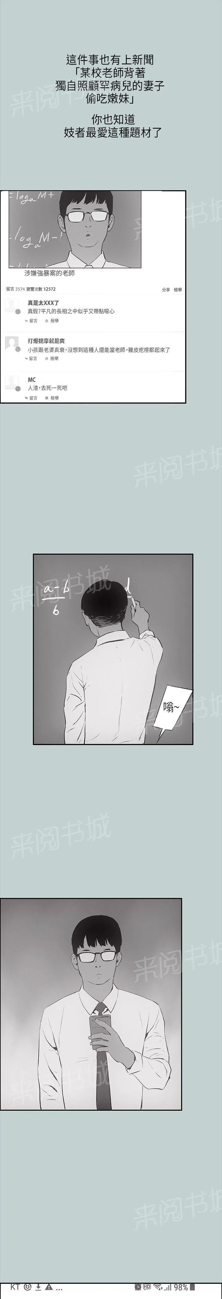 那年夏天漫画漫画,第24话14图