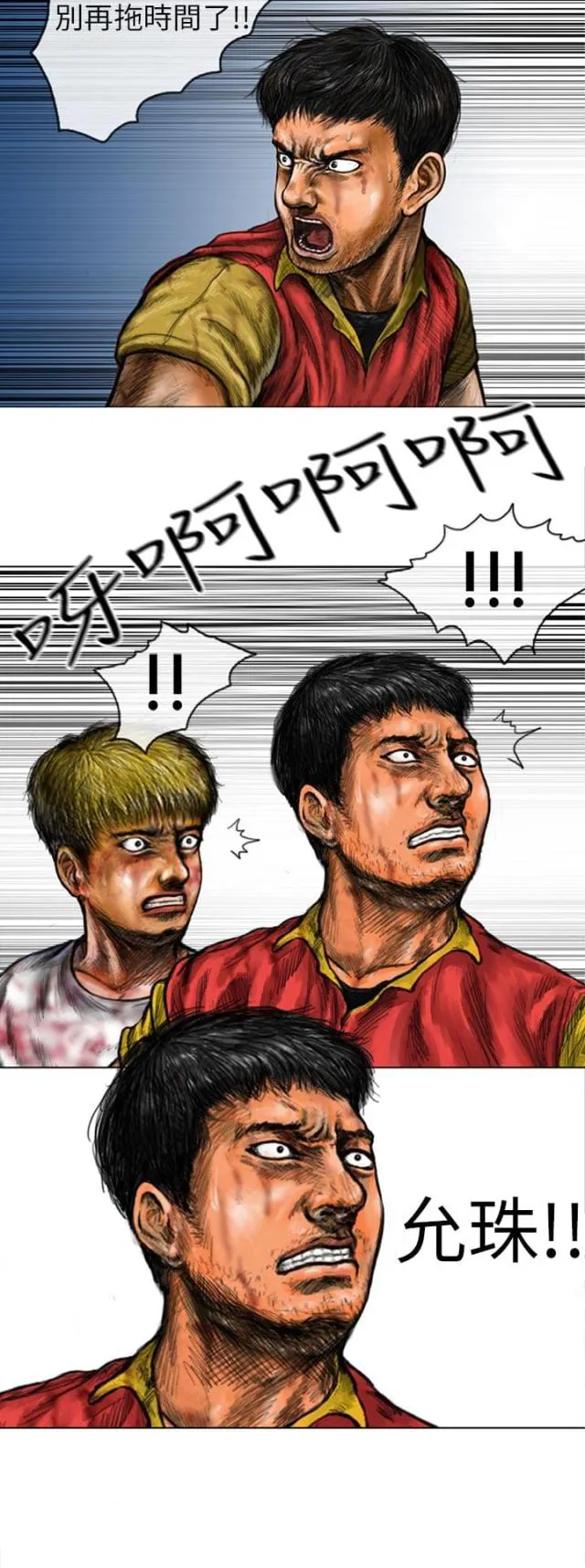 怪异物种漫画漫画,第19话10图