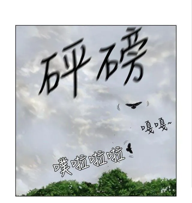 怪异物种漫画漫画,第34话5图