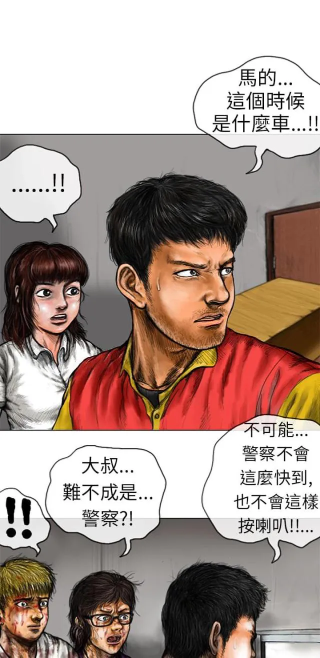 怪异物种漫画漫画,第16话5图
