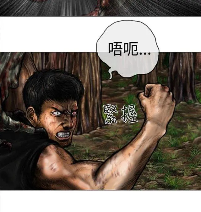 怪异物种漫画漫画,第31话10图