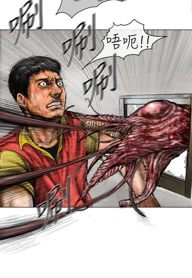 怪异物种漫画漫画,第21话10图
