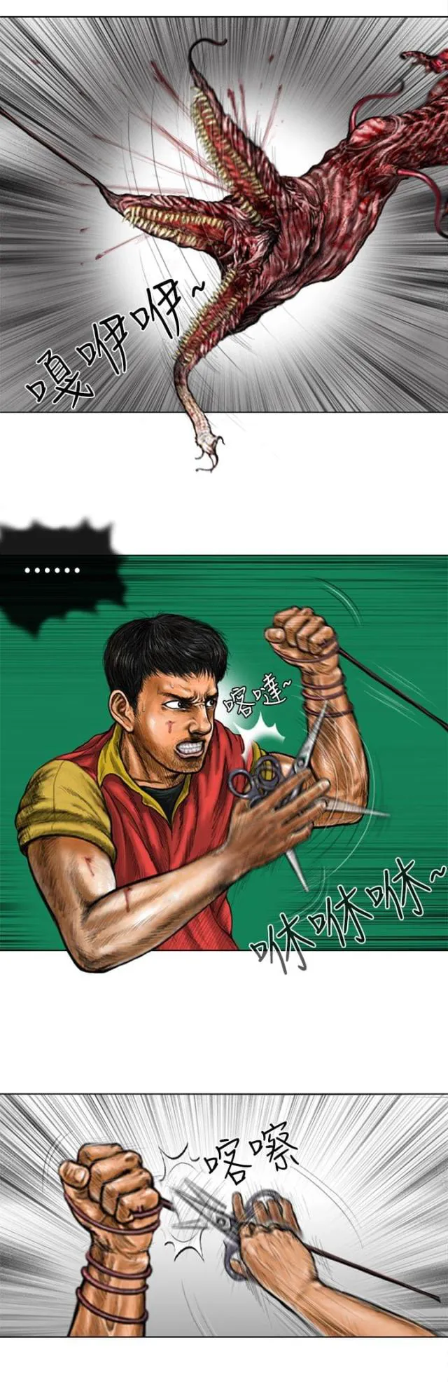 怪异动物图片大全漫画,第11话5图