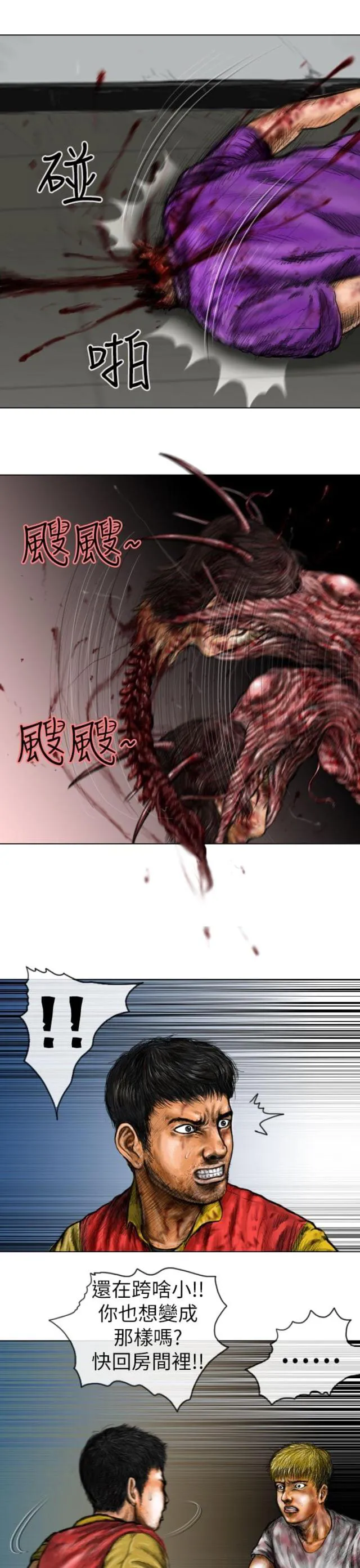 怪异物种漫画漫画,第19话7图