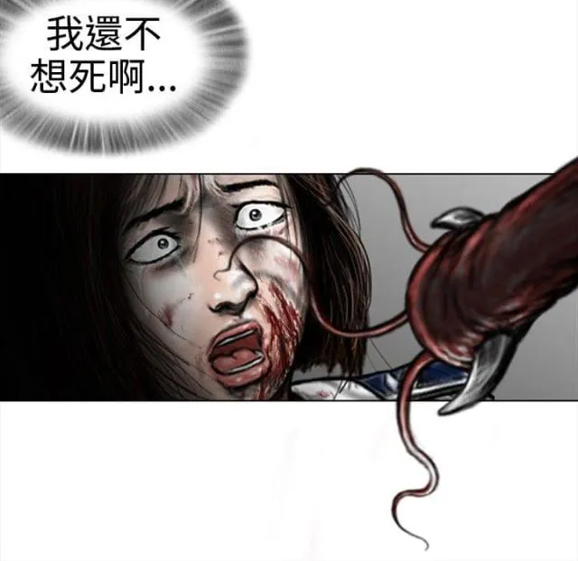 怪异物种漫画漫画,第35话9图