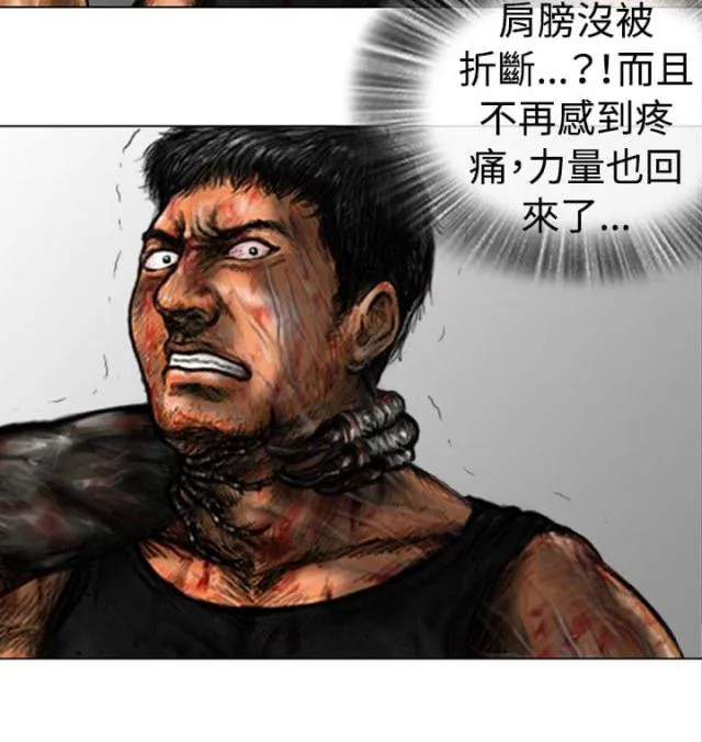 怪异物种漫画漫画,第32话7图
