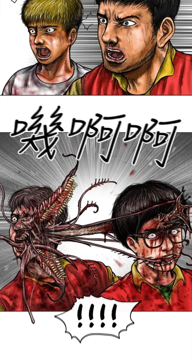 怪异物种漫画漫画,第20话2图