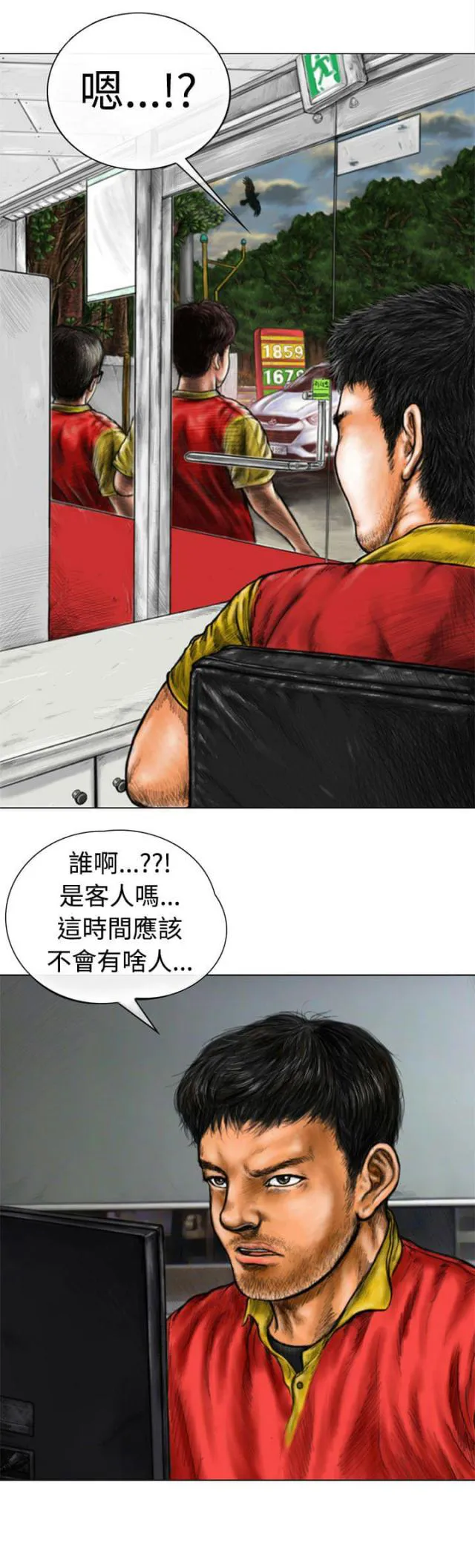 怪异物种漫画漫画,第4话9图