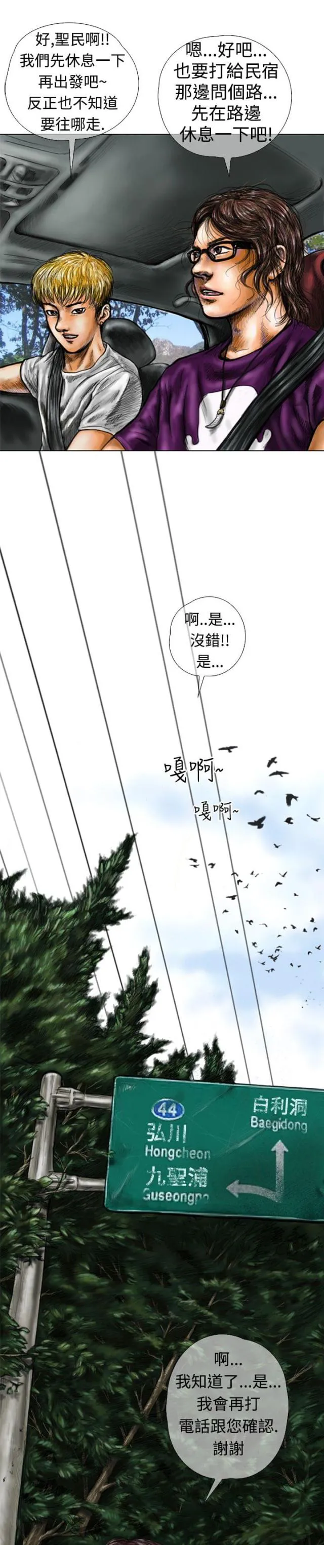 怪异物种漫画漫画,第1话7图