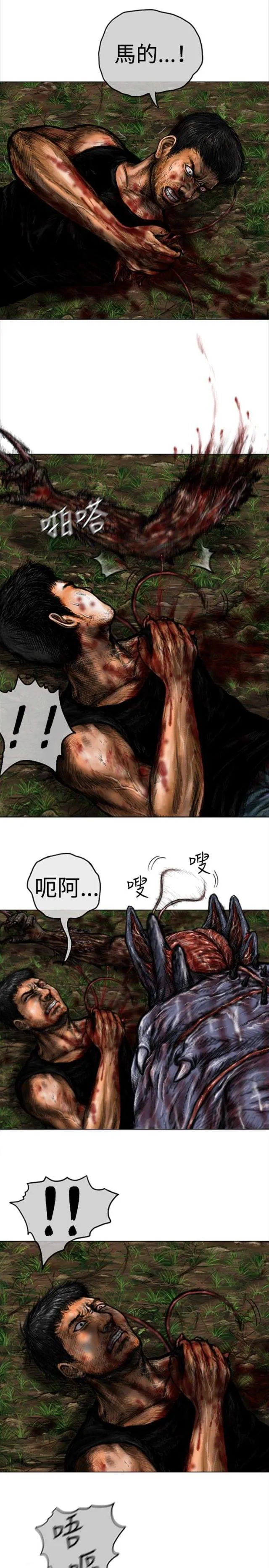 怪异物种漫画漫画,第39话3图